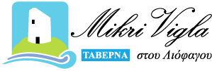 Logo, ΤΑΒΕΡΝΑ ΝΑΞΟΣ