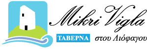 Logo, ΤΑΒΕΡΝΑ ΝΑΞΟΣ